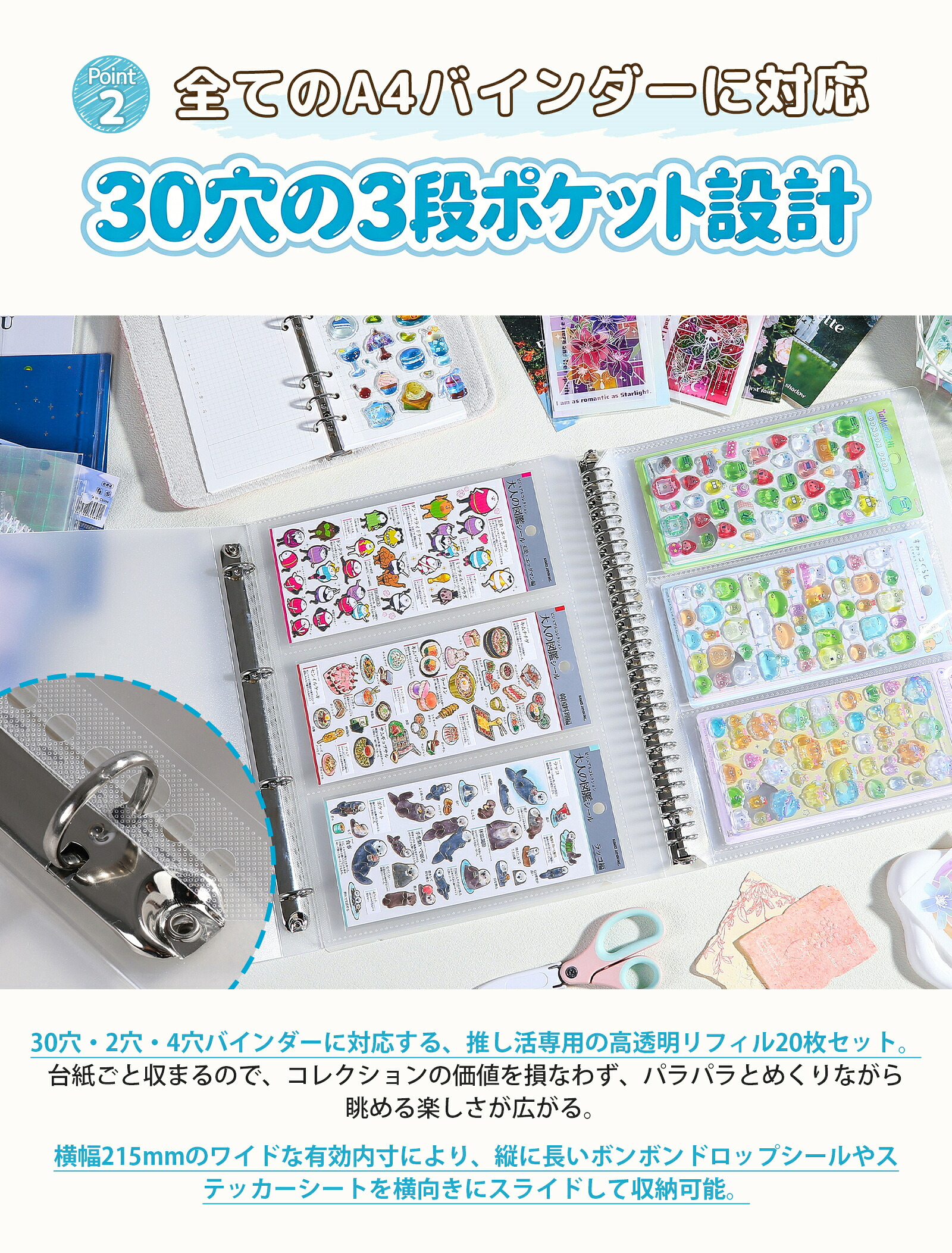 AGPTEK 高透明 A4 貼紙收納內頁(3口袋) 圖 24