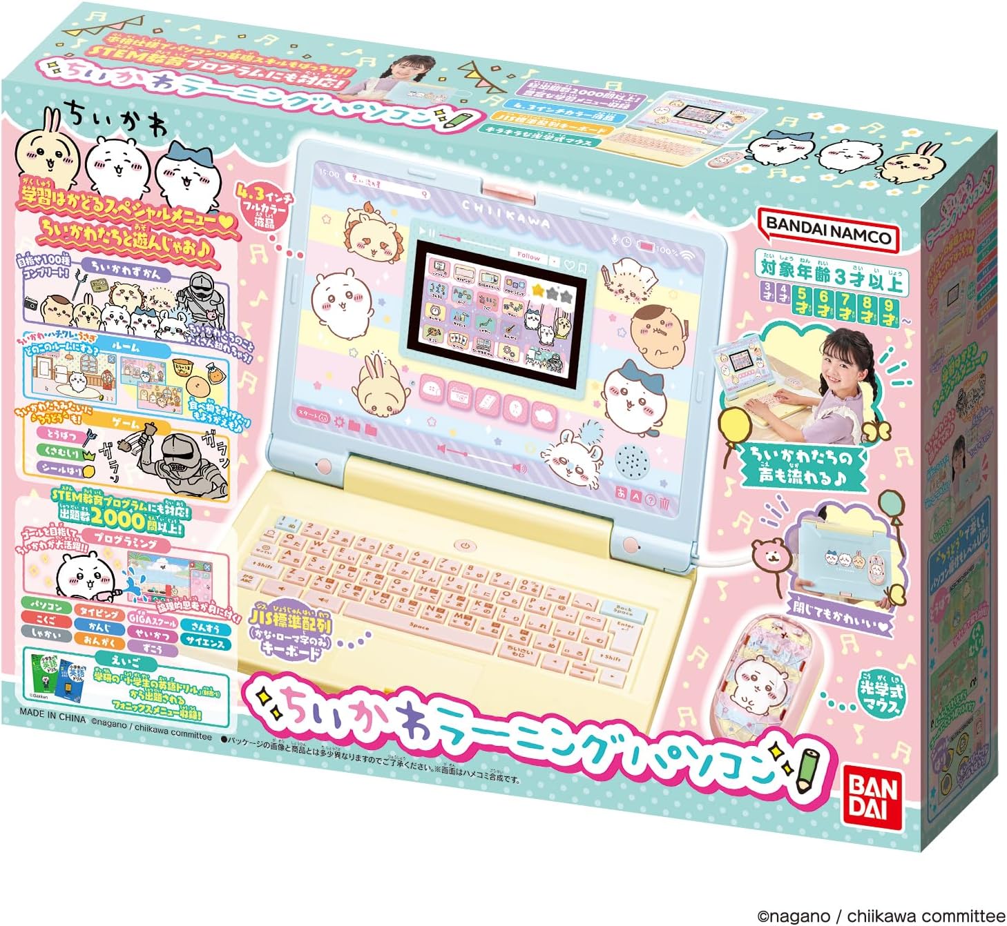 月度商店獎得主 Chikawa Learning Computer Chikawa Computer 聖誕禮物