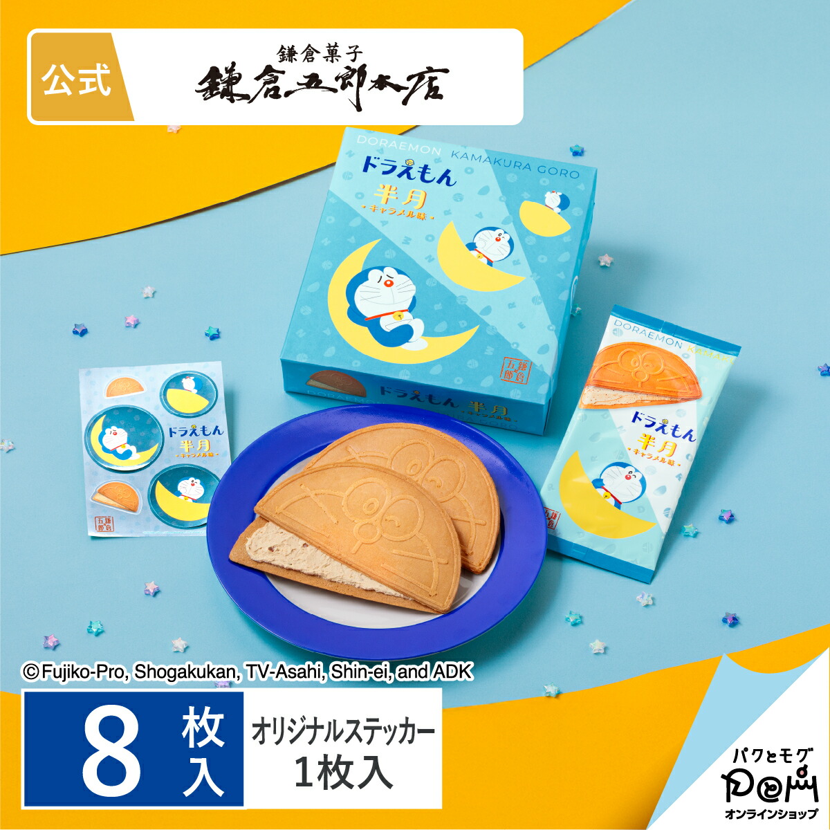 Kamakura Hangetsu 鎌倉半月 多啦A夢半月 焦糖味 8片裝威化餅