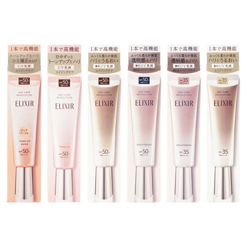 ELIXIR 日間煥膚提亮妝前乳 SPF50+ PA++++ 35g(6款可選)