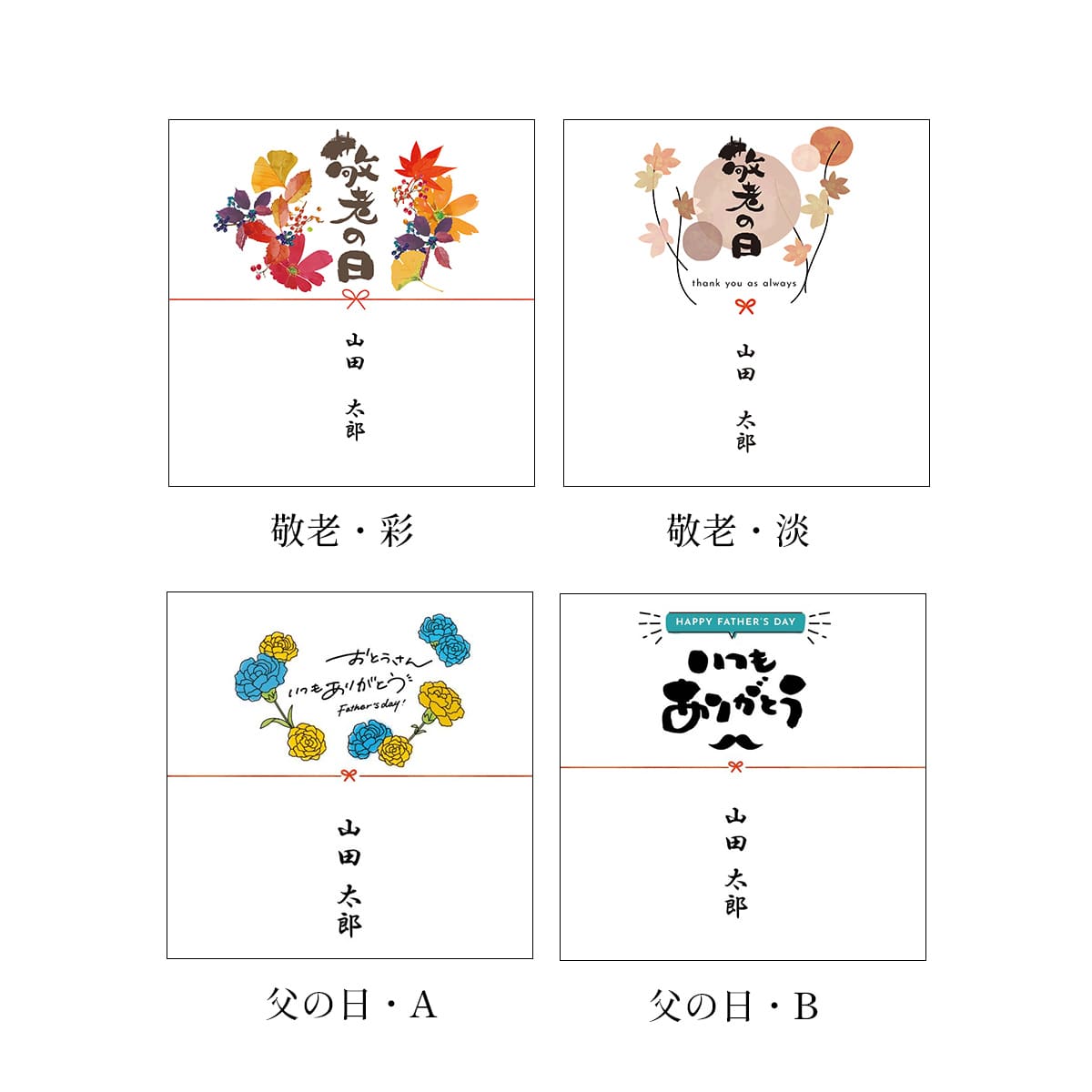 九月~十一月場合