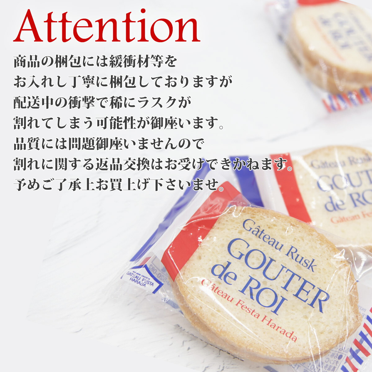 GATEAU FESTA HARADA 哈拉達 法式麵包脆餅 R2 中罐（2塊×26袋，共52塊） 商品介紹 1