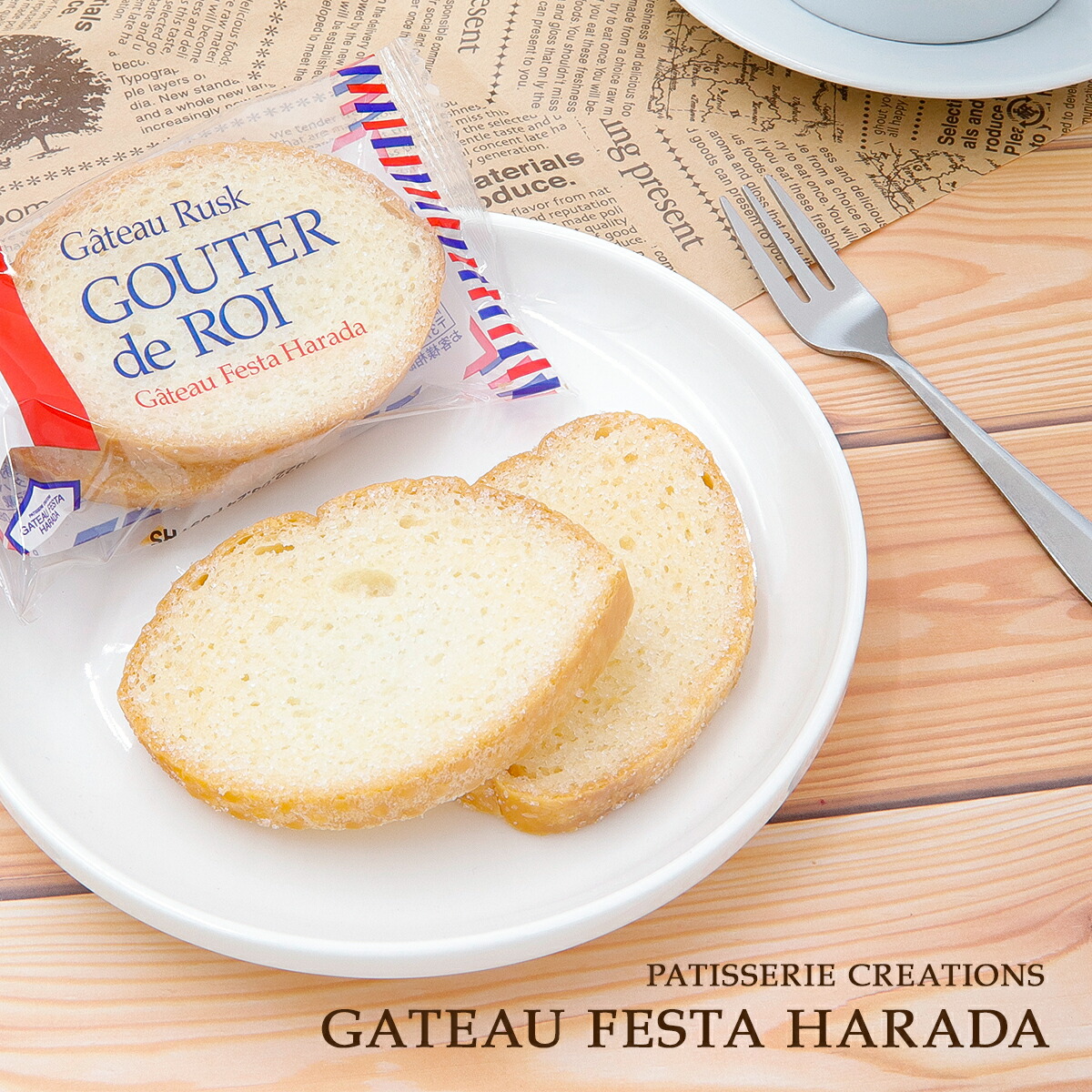 GATEAU FESTA HARADA 哈拉達 法式麵包脆餅 R2 中罐(2塊×26袋,共52塊) 圖 5