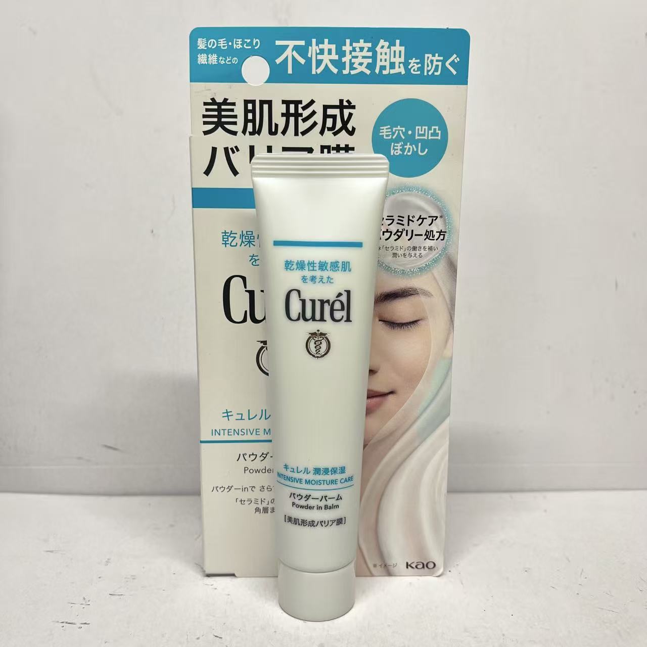 Curel 潤浸保濕粉狀妝前底霜 34g