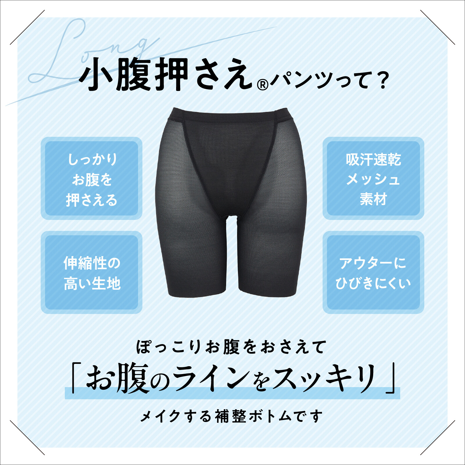 LUCIAN Cool Mesh Tummy Semi 吸汗速乾網布收小腹塑身褲 中長款 圖 3