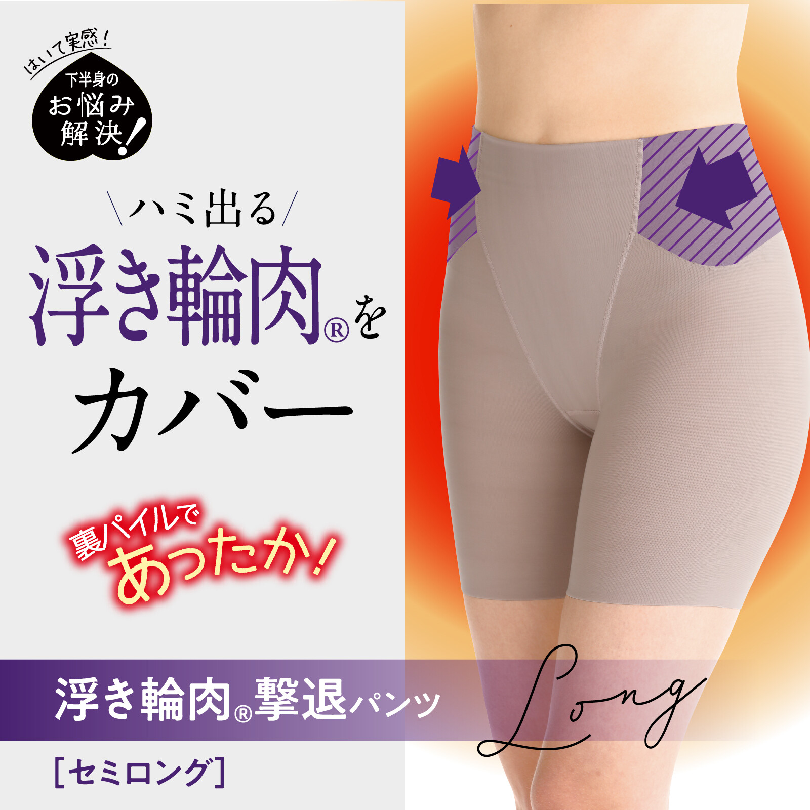 LUCIAN Warm Waist Long 保暖腰腹承托塑身褲 長款