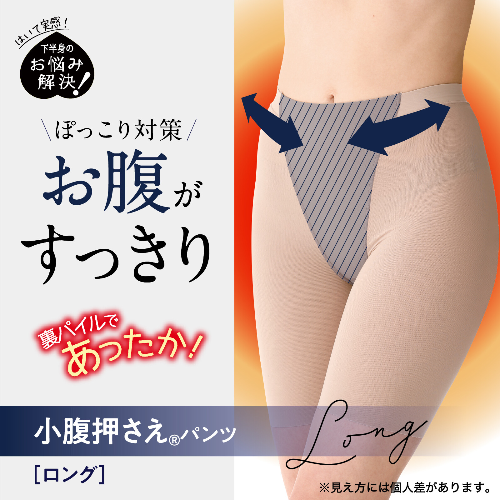 LUCIAN Warm Tummy Long 保暖收小腹塑身褲 長款