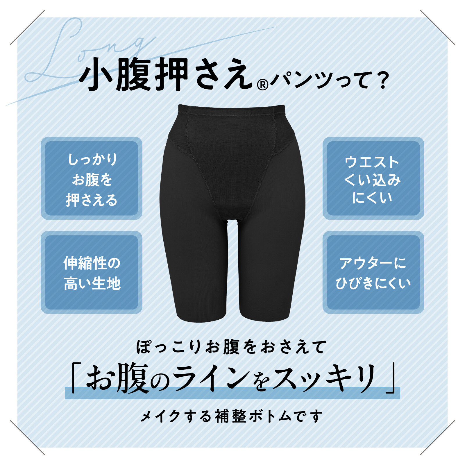 LUCIAN Tummy Support Long 收小腹塑身褲 長款 圖 3