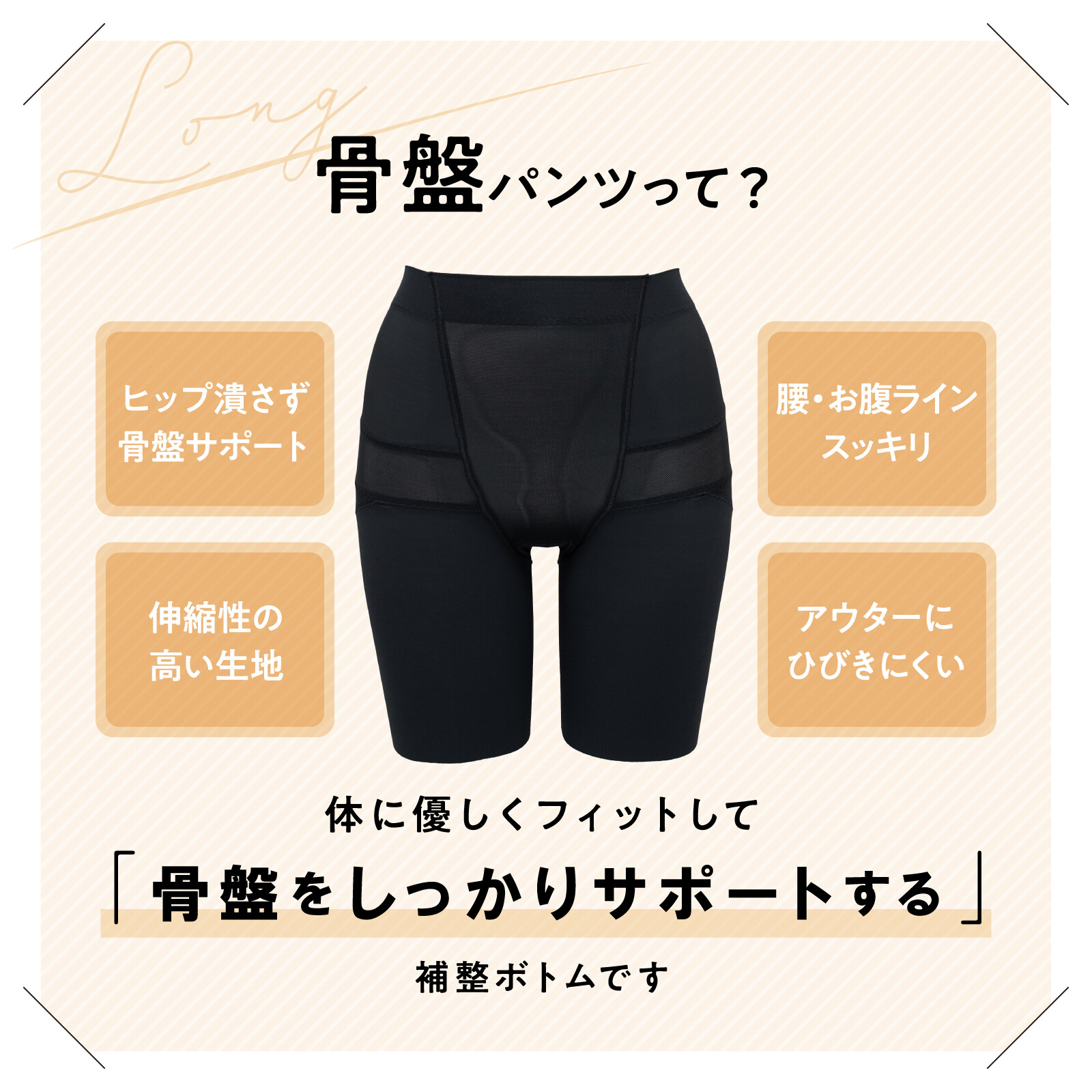 LUCIAN Pelvis Y Semi Light Y形骨盆承托塑身褲 中長款 輕量版 圖 2