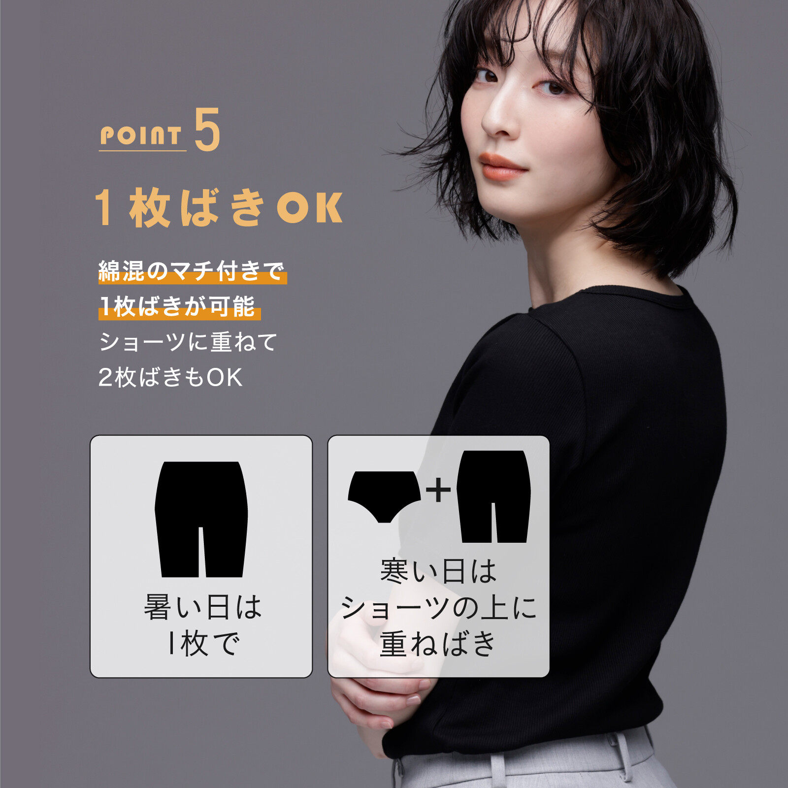 Y形骨盆承托帶