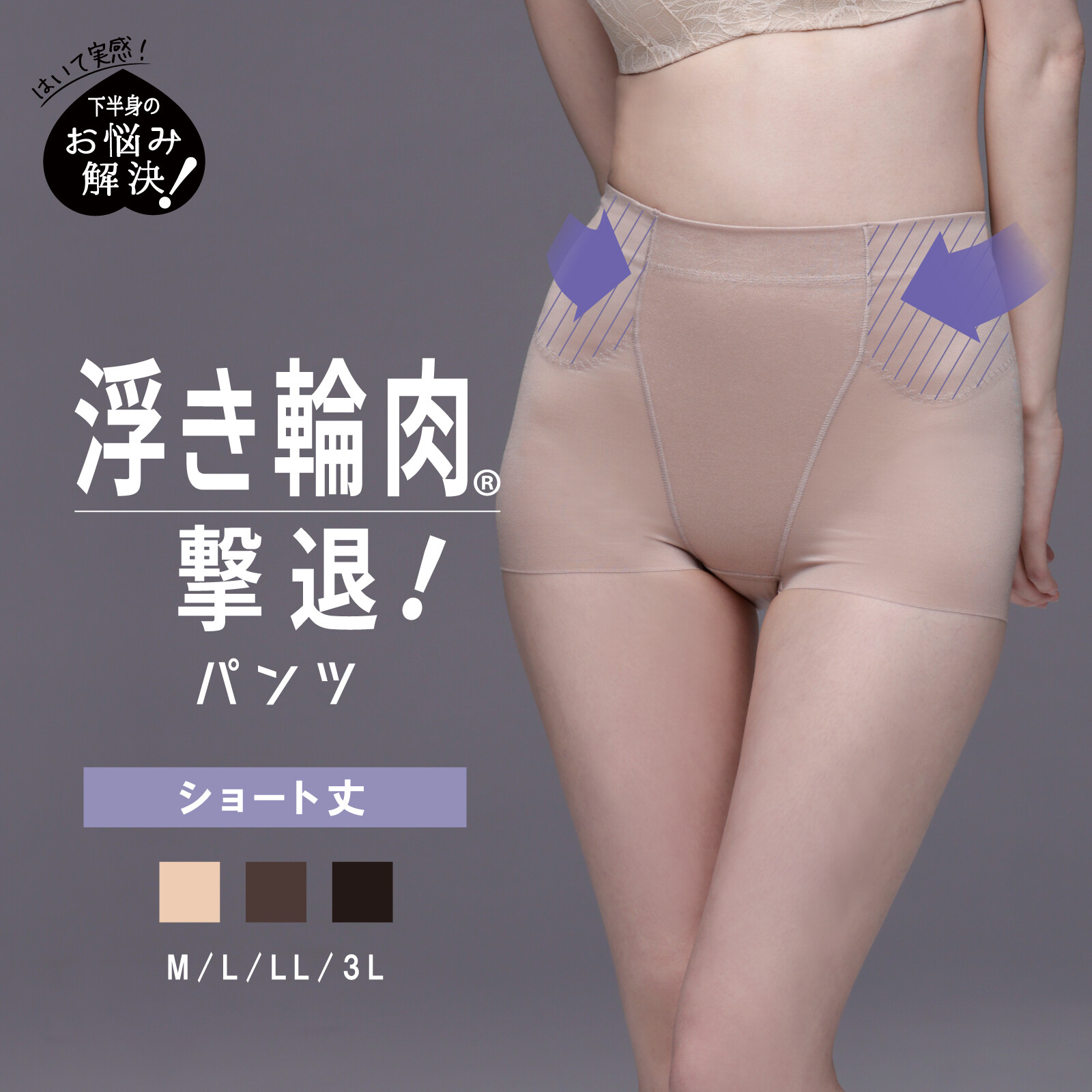 LUCIAN Waist Cover Short Light 腰腹包覆塑身褲 短款