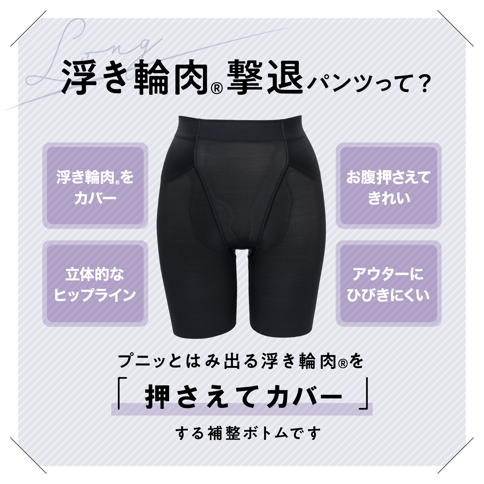 LUCIAN Waist Cover Semi Light 腰腹包覆塑身褲 中長款 圖 2
