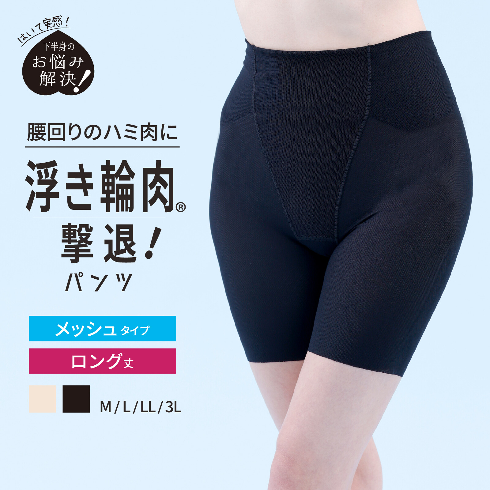 LUCIAN Air Mesh Waist Long 吸汗速乾網布腰腹包覆塑身褲 長款