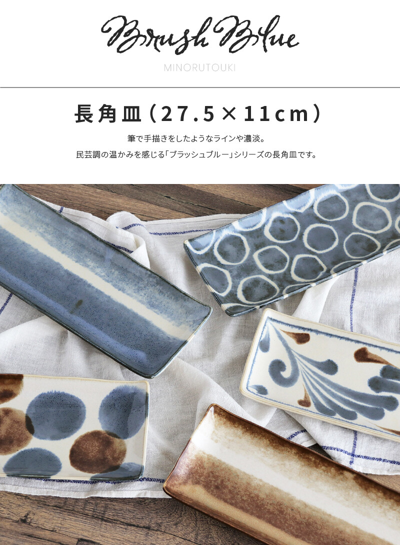 美濃燒 AWASAKA 系列