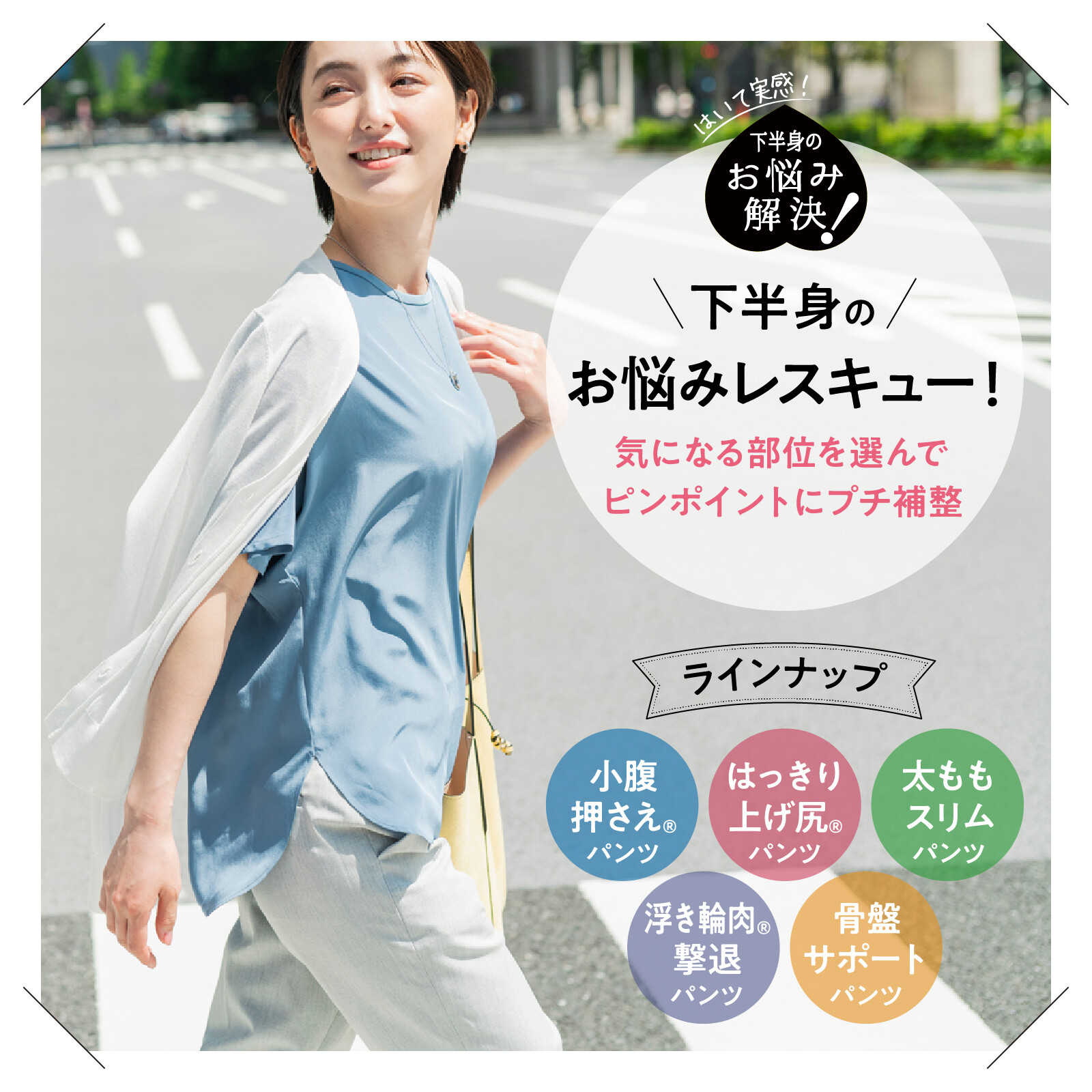 無橡筋腰部