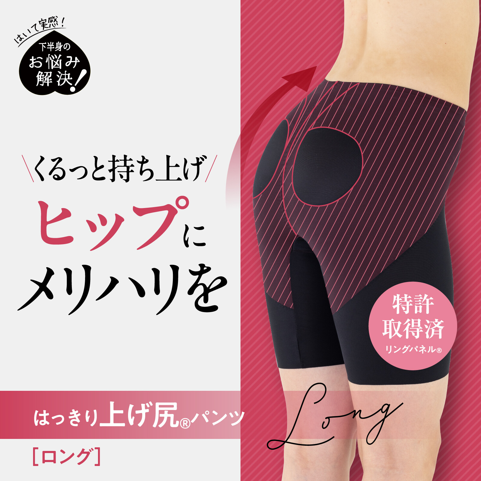 LUCIAN Ring Hip Long 專利圓環提臀塑身褲 長款 圖 1