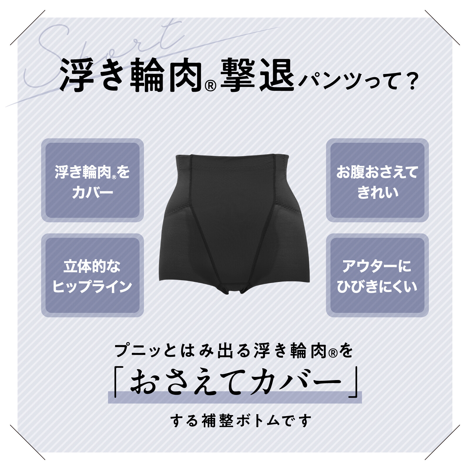 LUCIAN Waist Hip Short 腰腹包覆立體臀形塑身褲 短款 圖 3