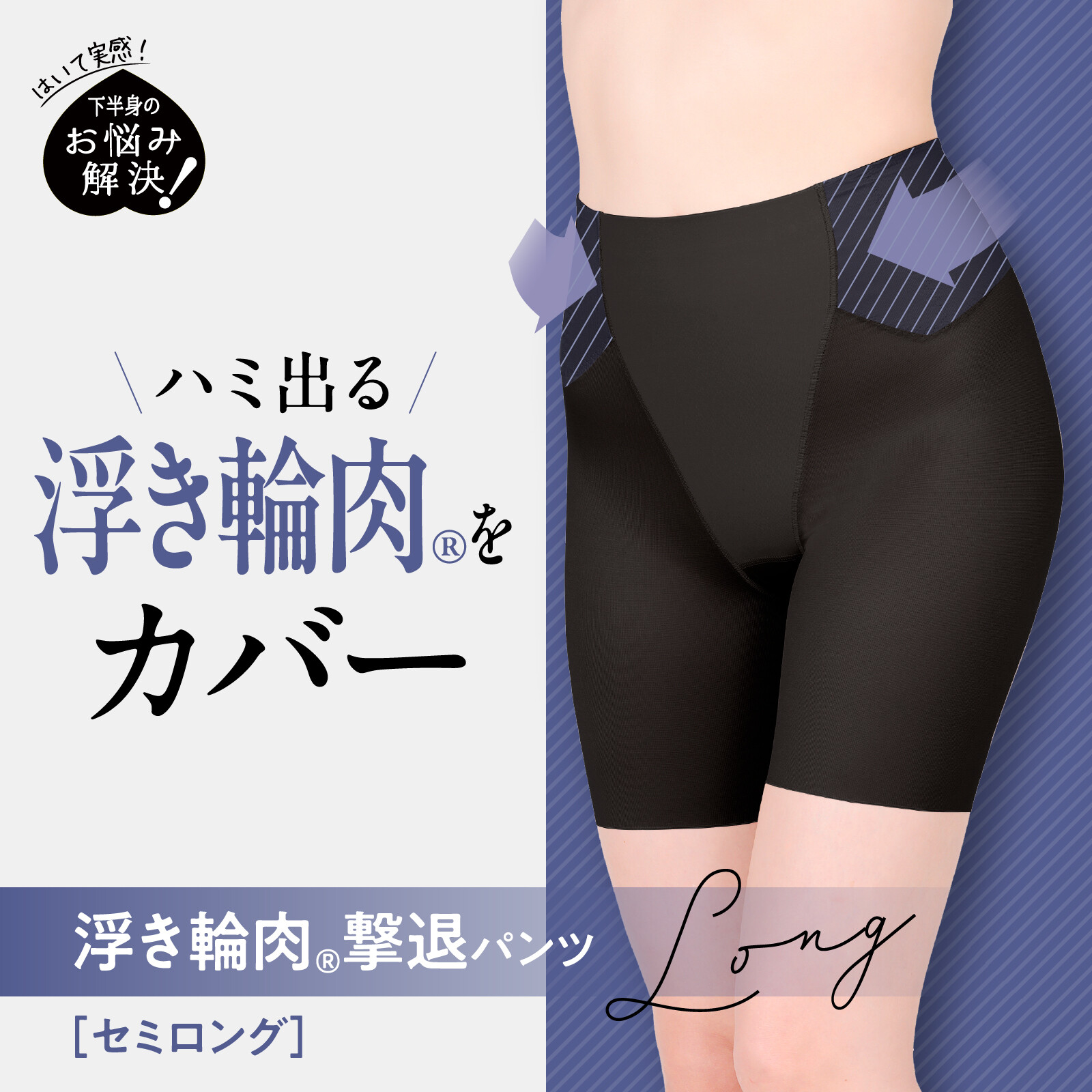 LUCIAN Waist Hip Semi 腰腹包覆立體臀形塑身褲 中長款 圖 1