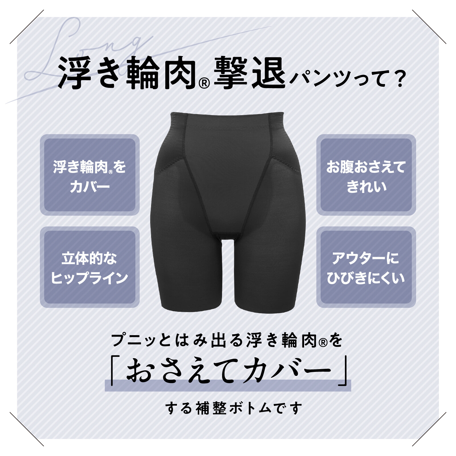 LUCIAN Waist Hip Semi 腰腹包覆立體臀形塑身褲 中長款 圖 3