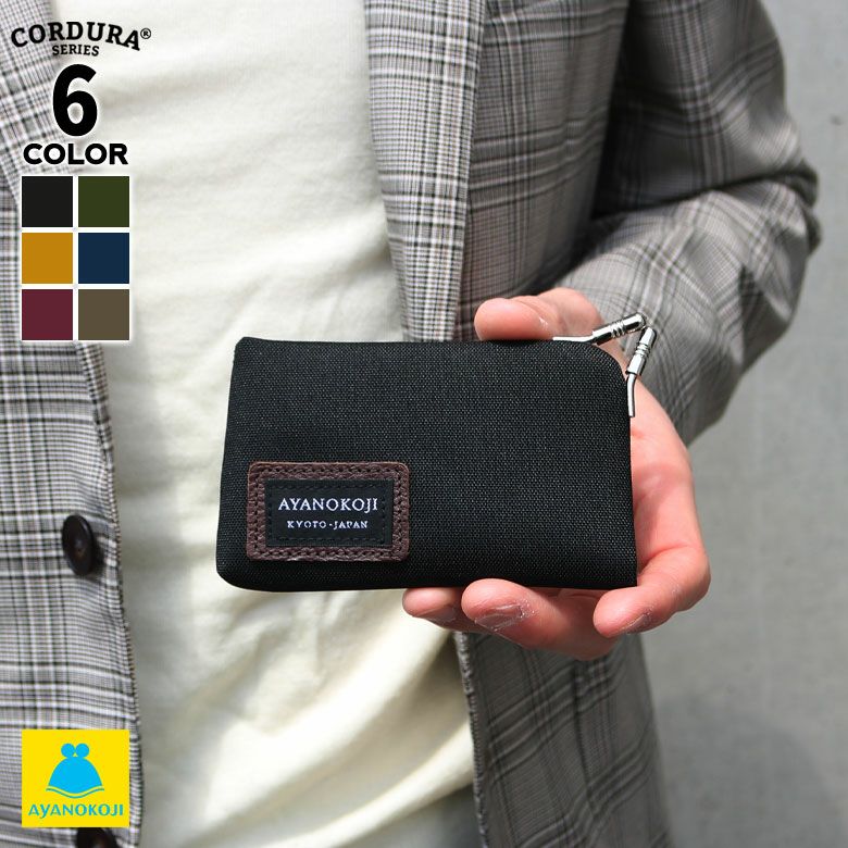 AYANOKOJI 金屬扣鎖匙包【CORDURA(R)】