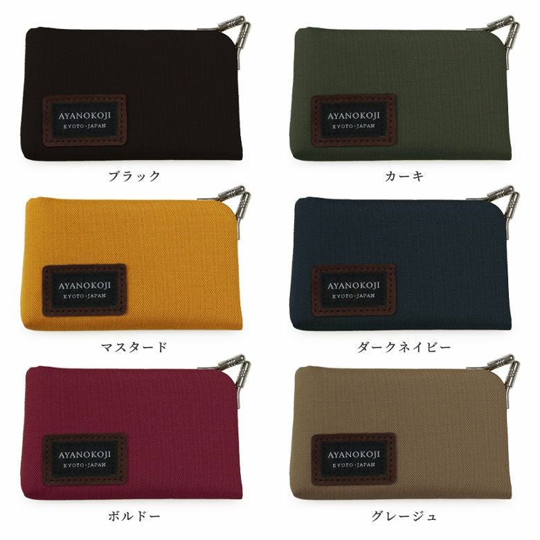 AYANOKOJI 金屬扣鎖匙包【CORDURA(R)】