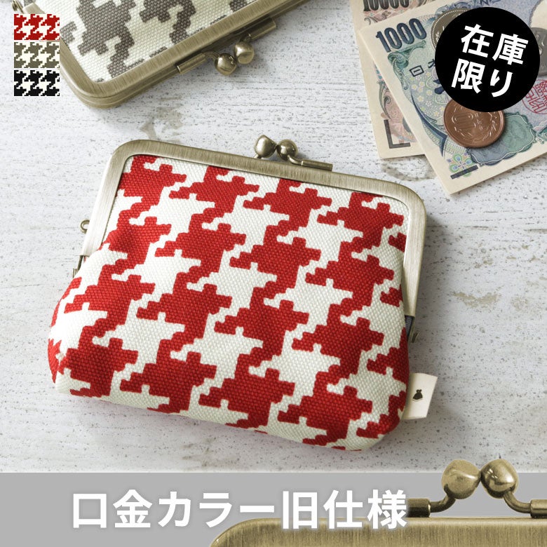 AYANOKOJI 帆布雀鳥格紋 金屬扣親子銀包