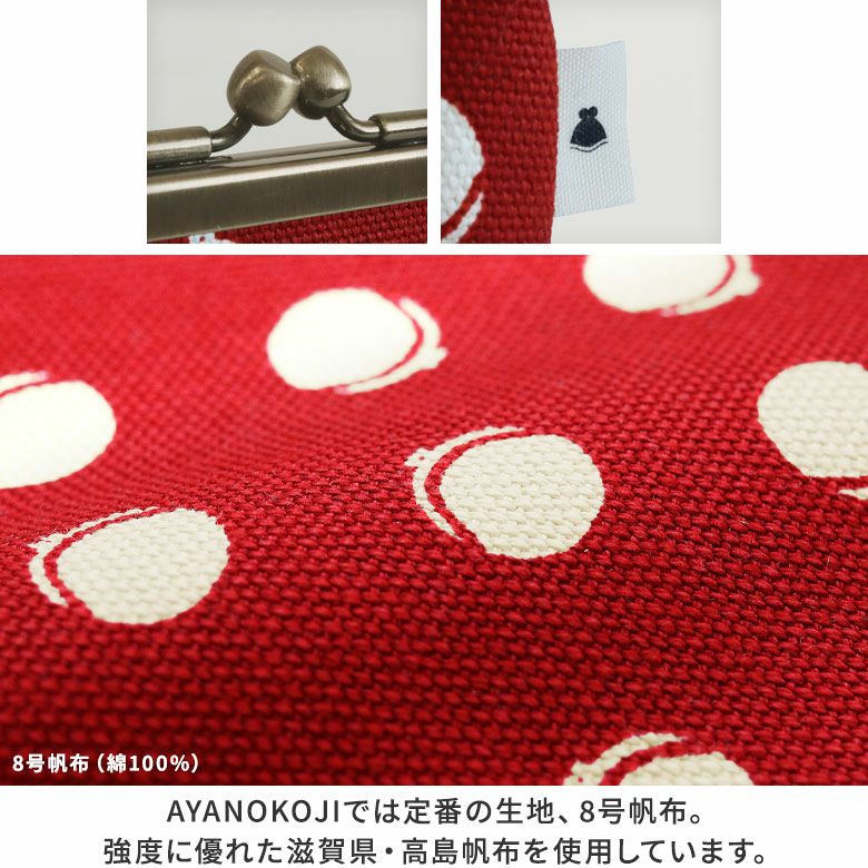 AYANOKOJI 扁身母子金屬扣散銀包【帆布・金屬扣圓點圖案 大碼】