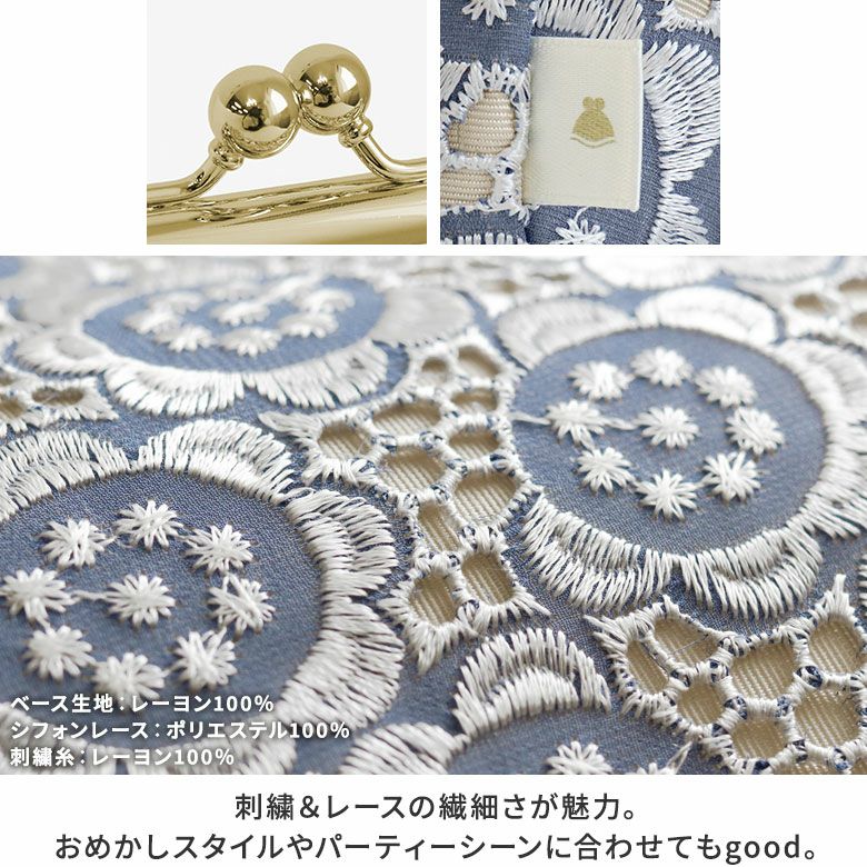 TAWARA型金屬扣化妝袋(中)【Polish Lace】