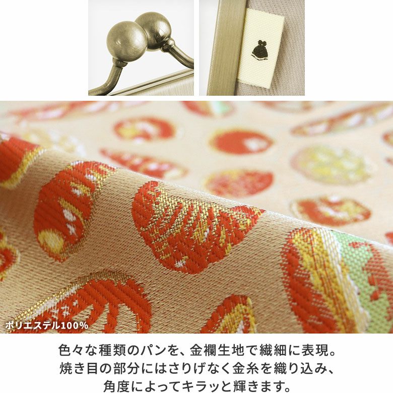 5寸金屬扣薄身收納袋【麵包金襴布】