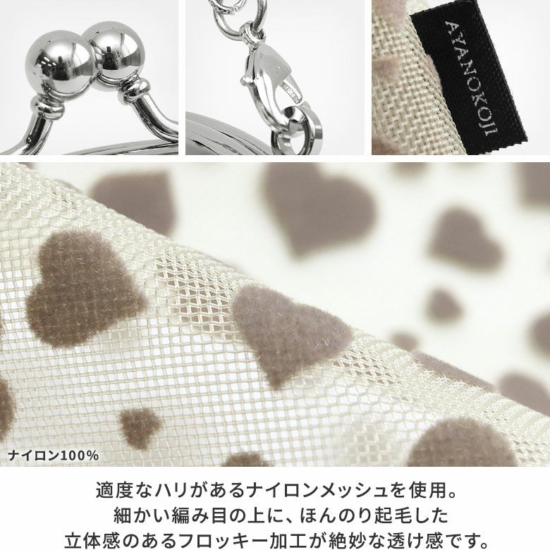 AYANOKOJI 心形絨毛壓花圓形金屬扣網袋手提袋