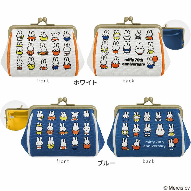 TAWARA型金屬扣化妝袋(小)【miffy70th(布倫娜色)】