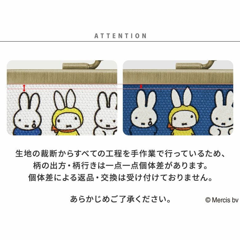 TAWARA型金屬扣化妝袋(小)【miffy70th(布倫娜色)】