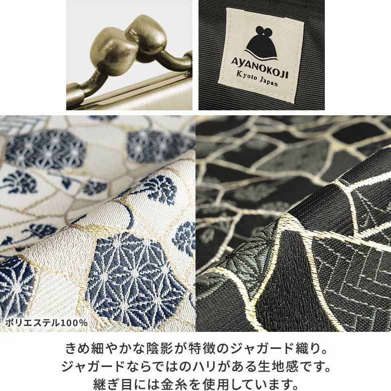 AYANOKOJI 金繼提花布扁形金屬扣母子銀包