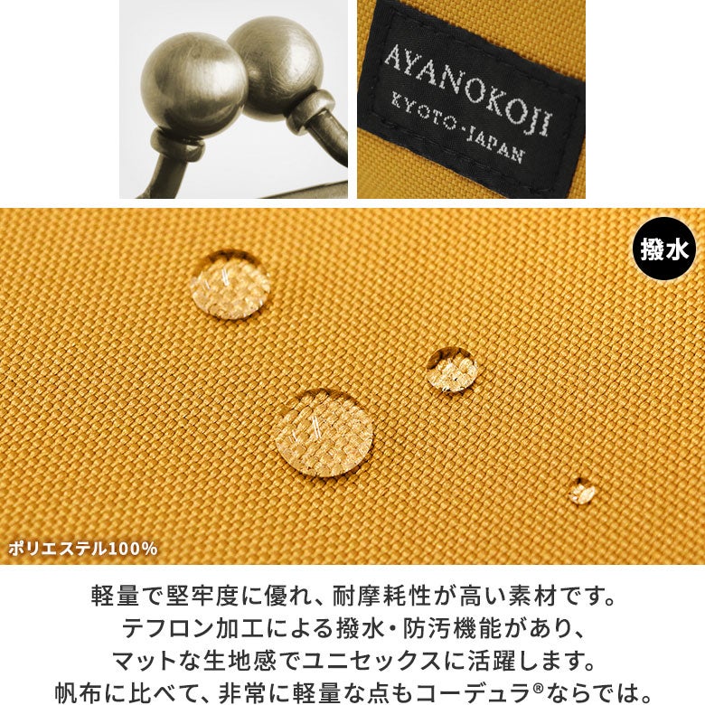AYANOKOJI 直型金屬扣小物袋【CORDURA(R)】M尺寸