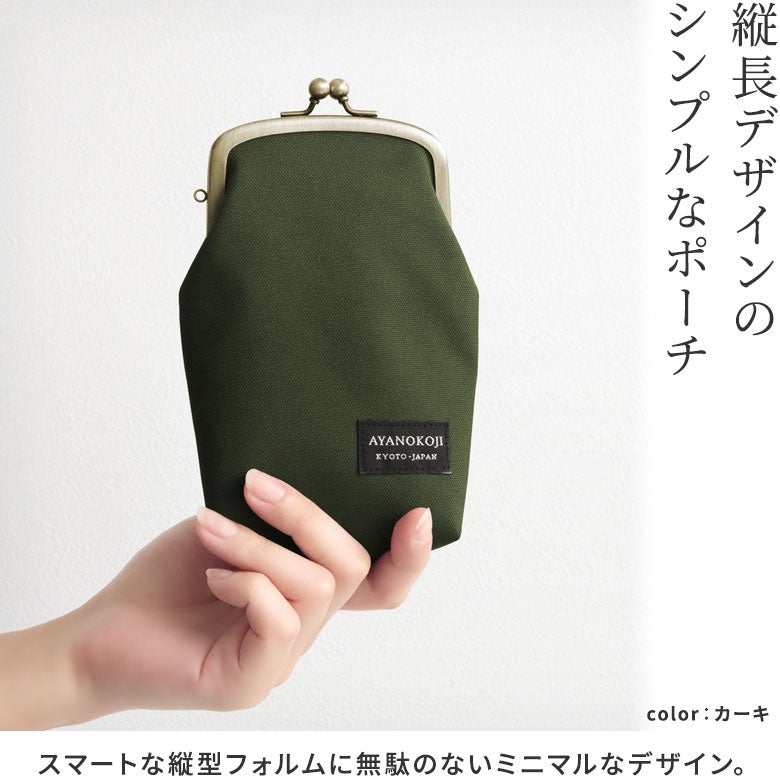 AYANOKOJI 直型金屬扣小物袋【CORDURA(R)】M尺寸