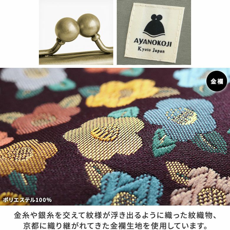 金屬扣旅行化妝袋(大)【金襴・腰帶布料(多款)】