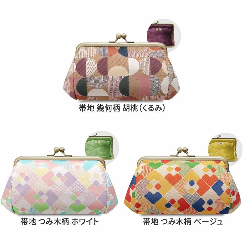 TAWARA型金屬扣化妝袋(中)【金襴・腰帶布料(多款)】