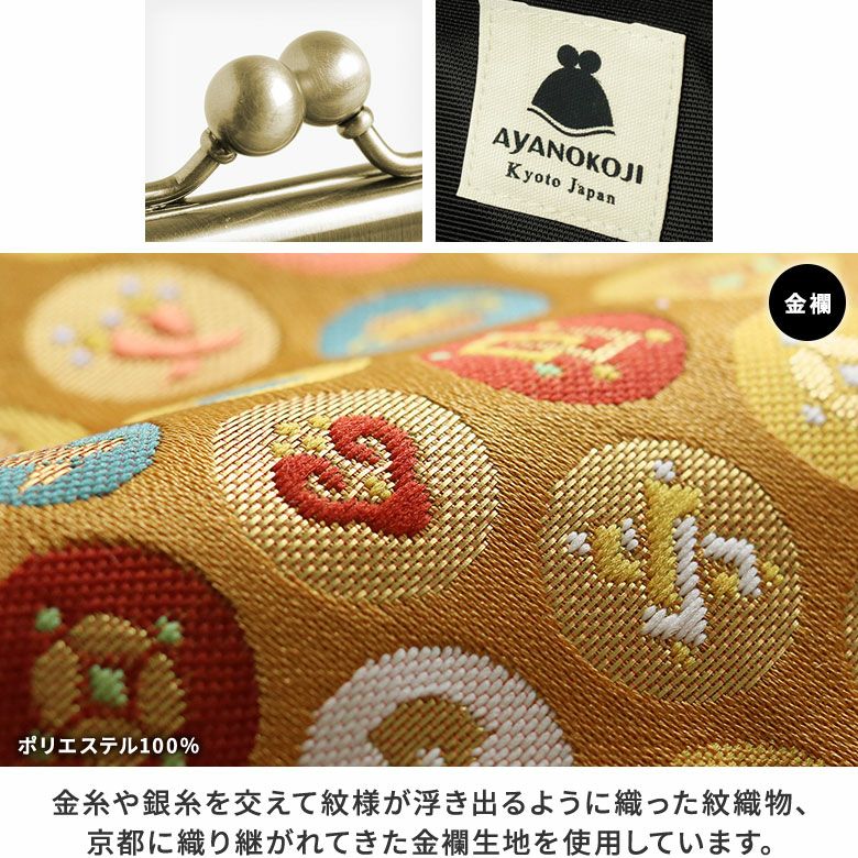 TAWARA型金屬扣化妝袋(中)【金襴・腰帶布料(多款)】