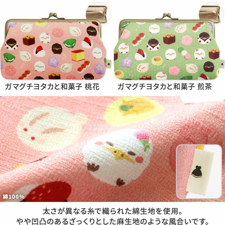 6寸金屬扣扁平化妝袋【金屬扣雀鳥與和菓子】