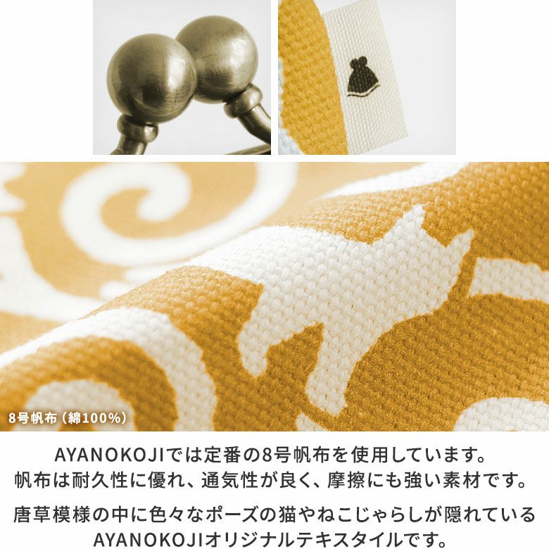 4寸M型金屬扣化妝袋【貓唐草】網店限定