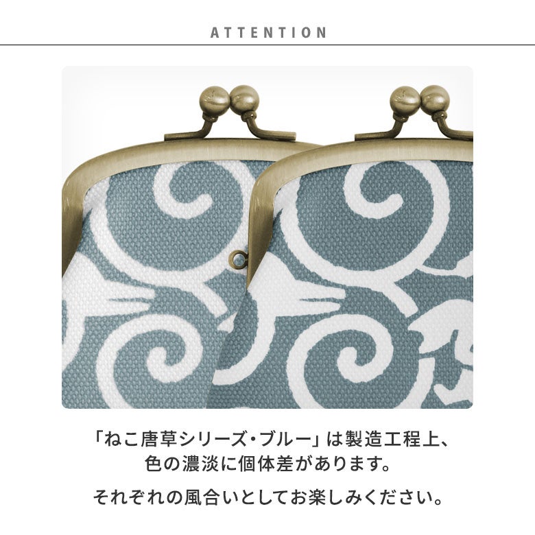 4寸M型金屬扣化妝袋【貓唐草】網店限定