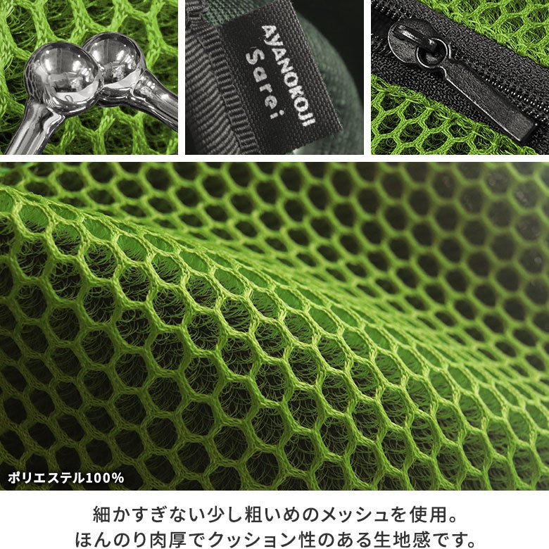 AYANOKOJI Sarei VIVID MESH 金屬扣網格手拿袋(附掛繩)