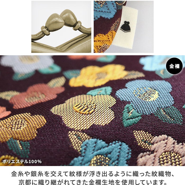 山型金屬釦眼鏡袋(金襴・帶地布料)