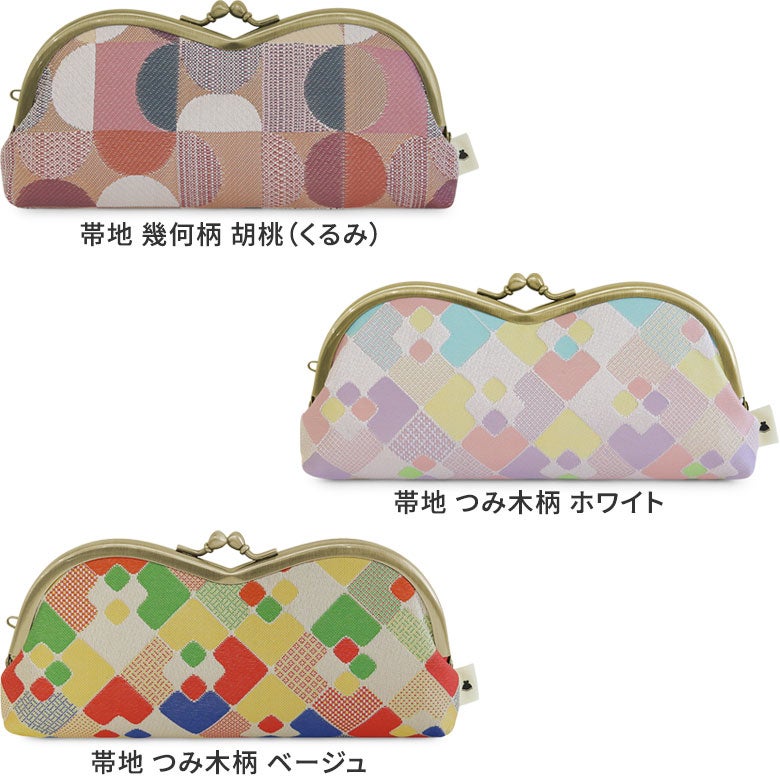 山型金屬釦眼鏡袋(金襴・帶地布料)