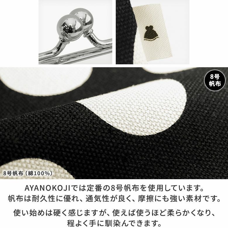 AYANOKOJI TAWARA型金屬扣化妝袋(小)【帆布・大點紋/唐草/笑臉圖案/Hickory布】