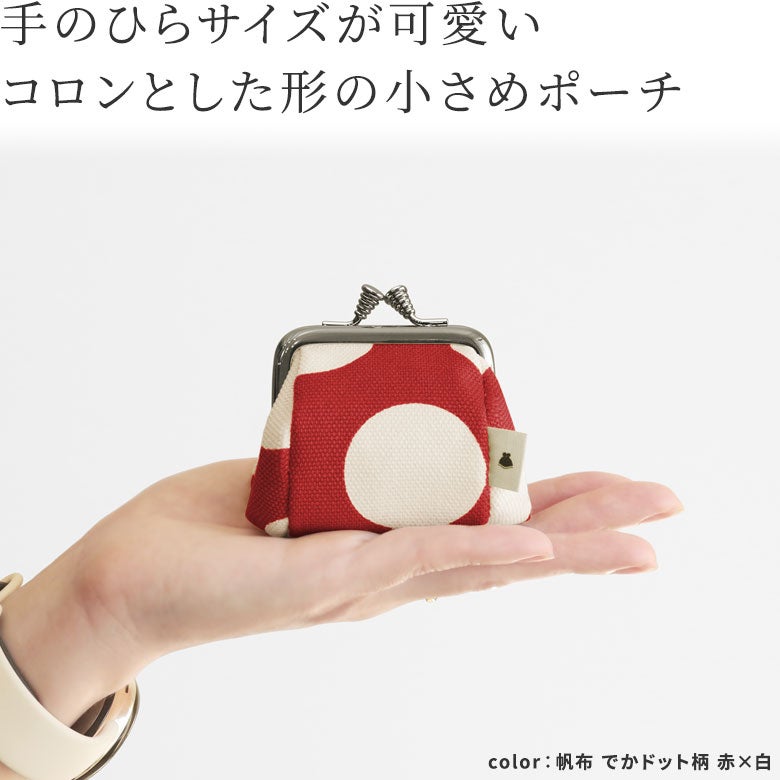 AYANOKOJI TAWARA型帆布金屬扣化妝袋(極小)