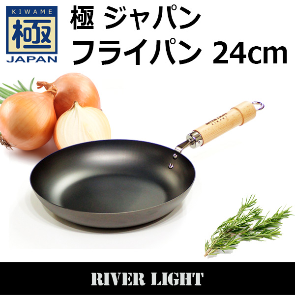 極JAPAN 平底鑊 24cm