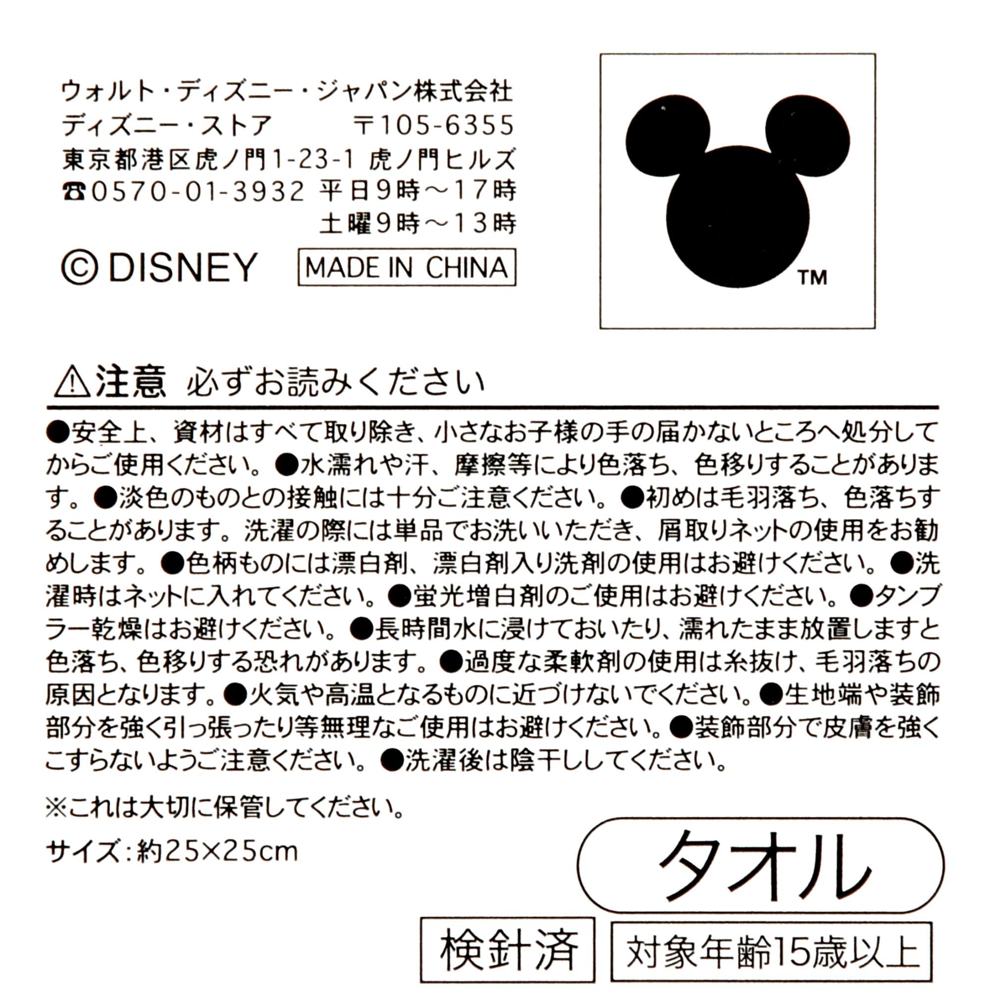 Disney FLUFFY ANIMAL 雪尼爾織迷你毛巾