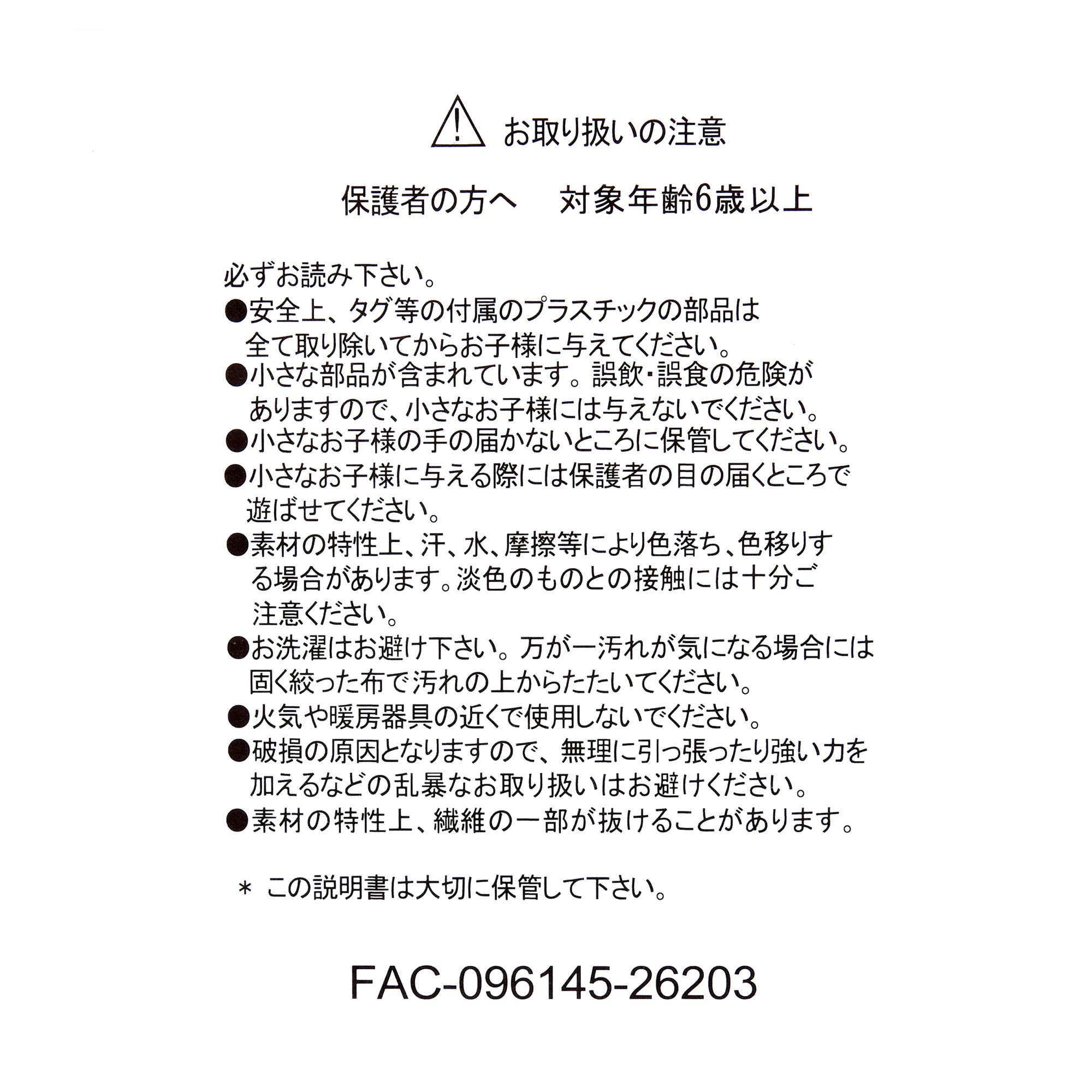 Disney FLUFFY ANIMAL 路西法毛公仔