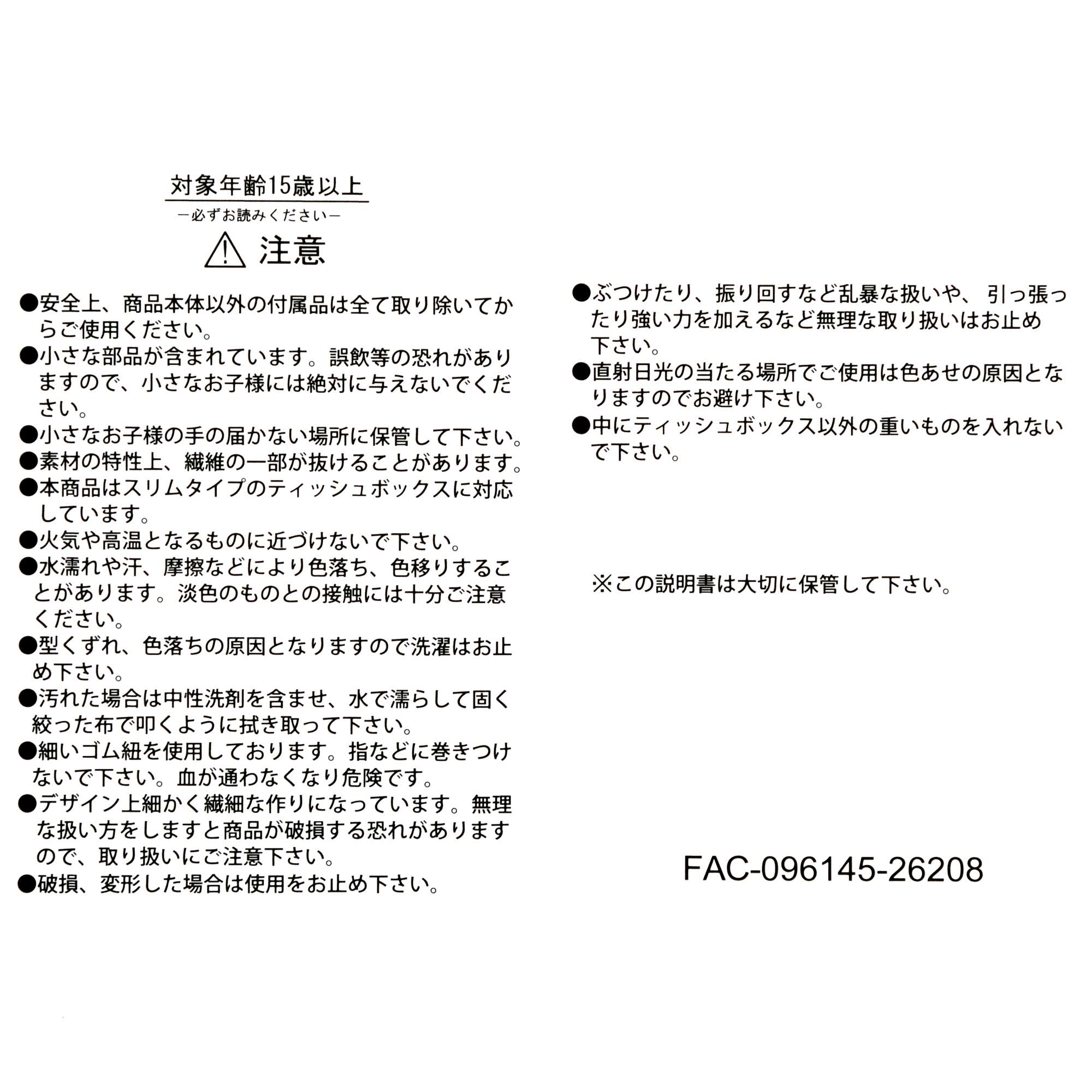 DISNEY FLUFFY ANIMAL 路西法貓咪紙巾盒套